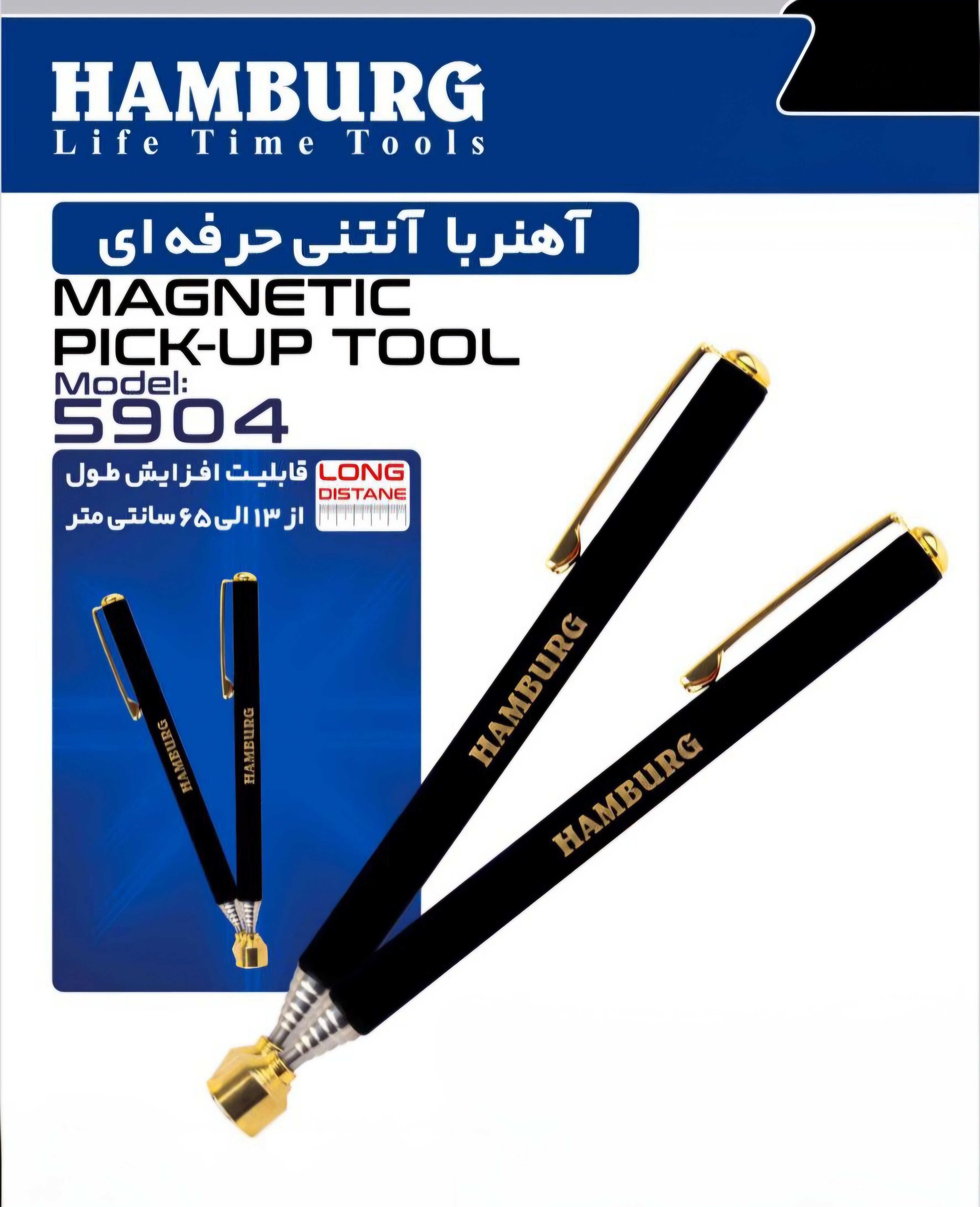 آهنربا آنتنی برند هامبورگ کد H5904