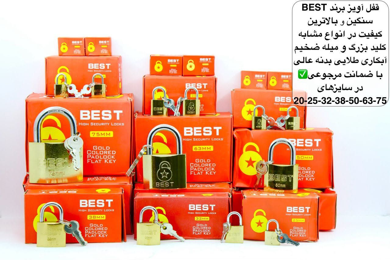 قفل آویز 50 طلایی برند BEST